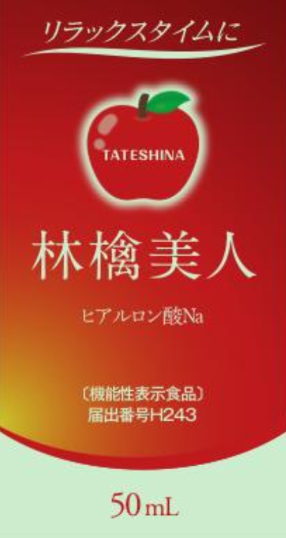 林檎美人a